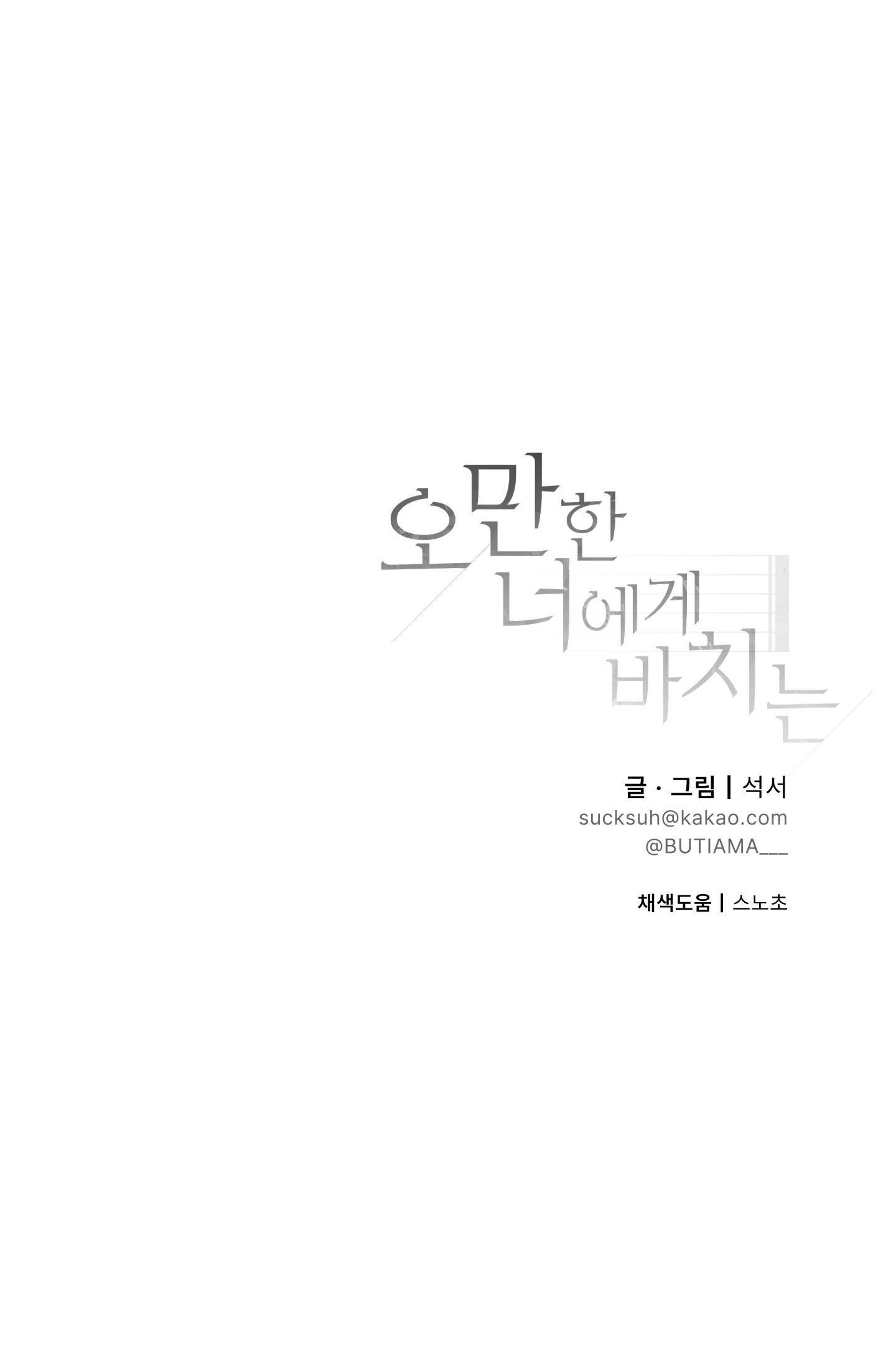 món quà dành cho kẻ ngạo mạn chapter 6 32