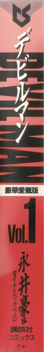 devilman chapter 1 2