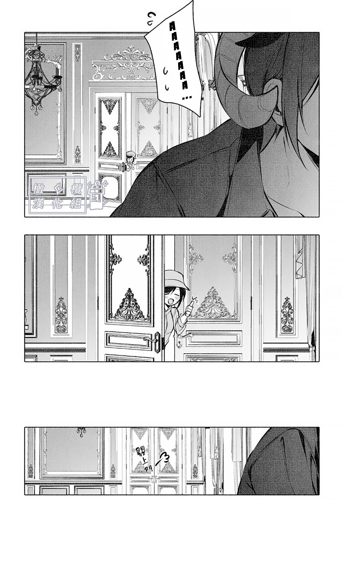 thời gian làm việc của những chú cừu chapter 1.2 16