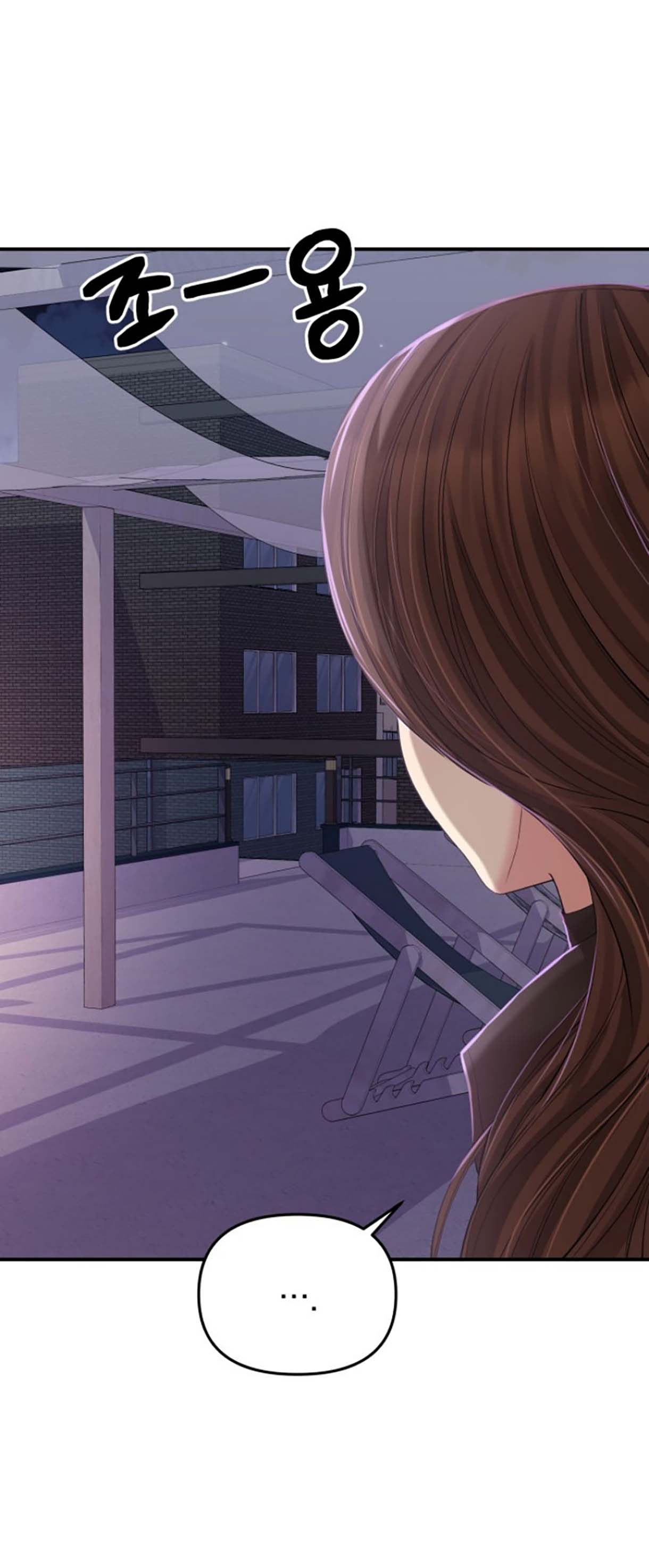 gửi em người đánh cắp những vì sao - to you who swallowed a star chapter 112.1 6