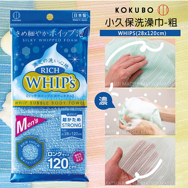 Khăn tắm tạo bọt Whip's + khăn ướt khử trùng 20 tờ - nội địa Nhật Bản