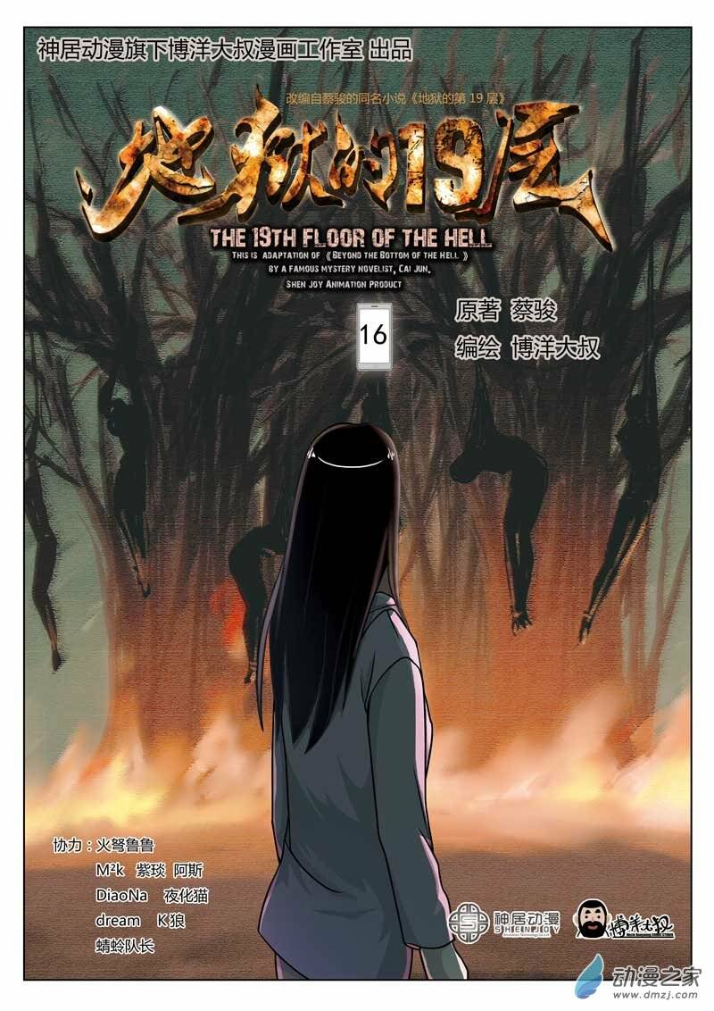 19 tầng địa ngục chapter 16 2