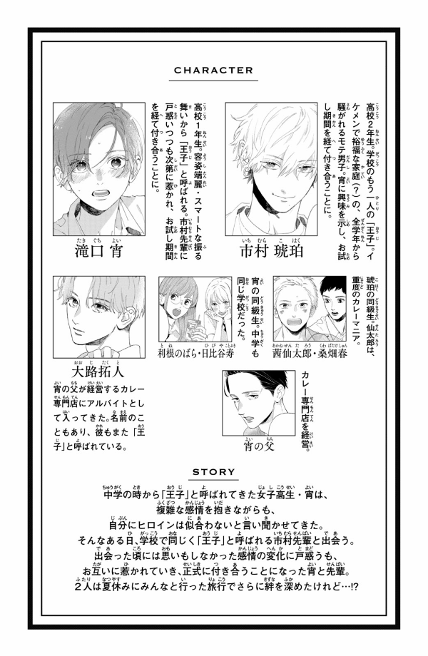 In The Clear Moonlit Dusk 6 (Japanese Edition)