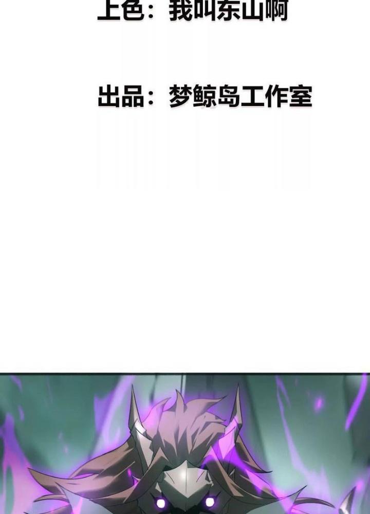 võng du chi thiên hạ vô song chapter 16 4