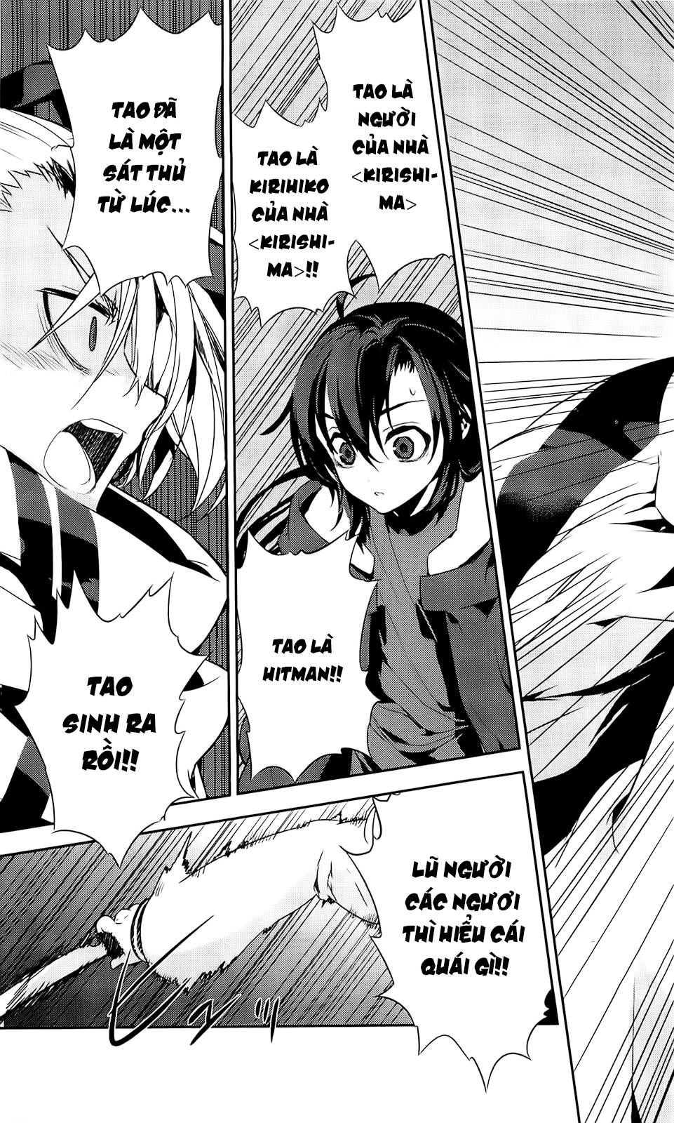 kure-nai chapter 37 31