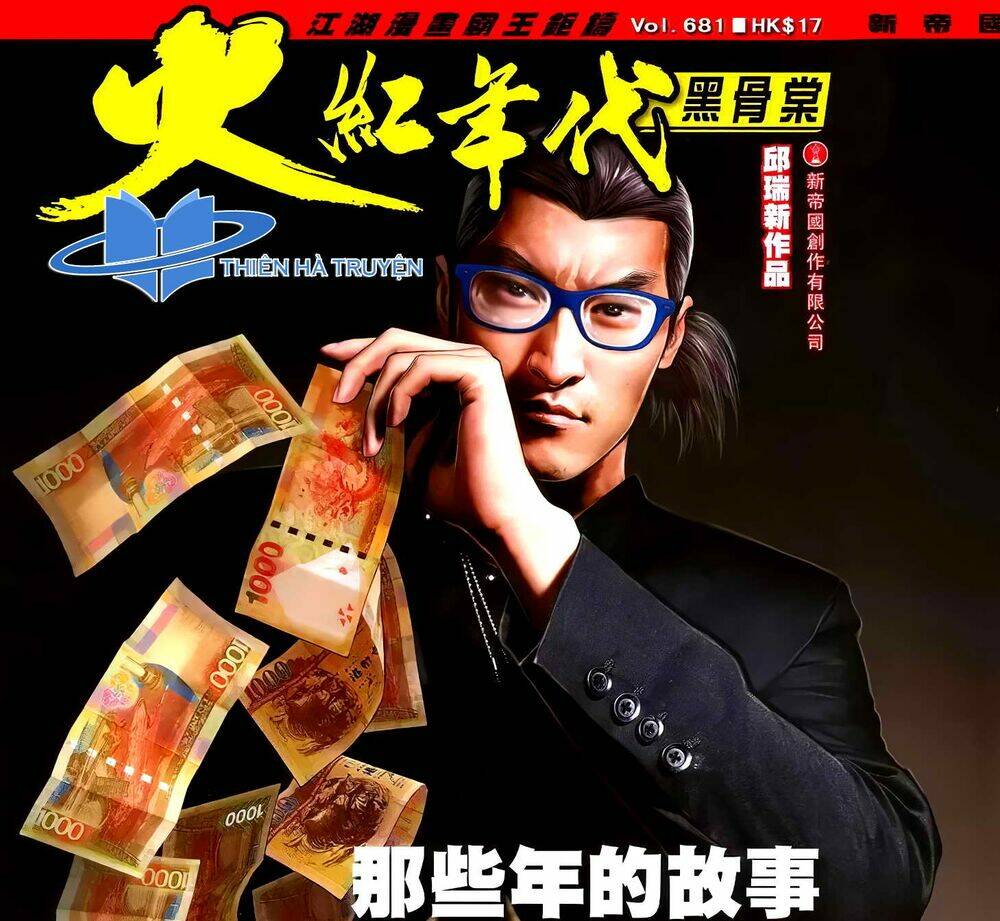 hỏa hồng niên đại hắc cốt đường chapter 1217 1