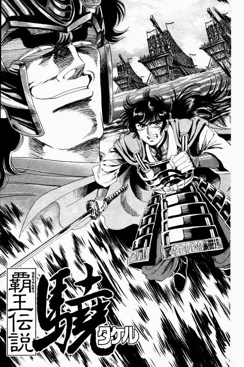 haou densetsu takeru chapter 27 3