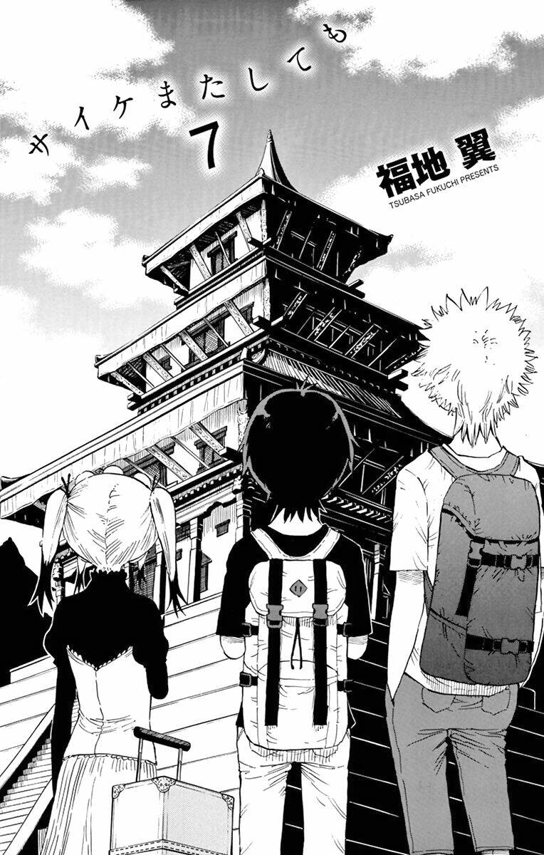 saike mata shite mo chapter 53 3