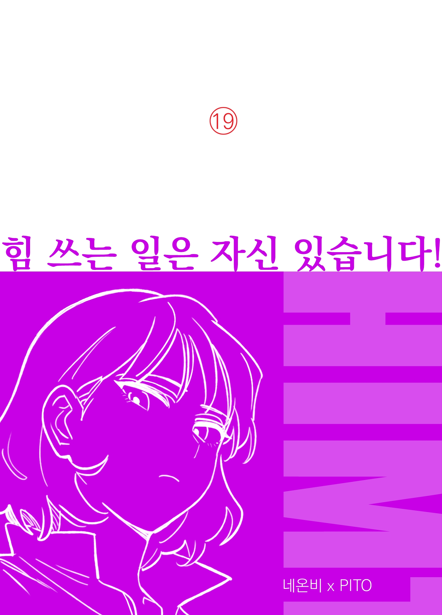 [18+] 1 người khỏe 2 người vui chapter 6.1 1