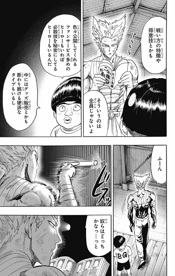 ワンパンマン 16 - One-Punch Man 16