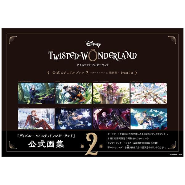 Disney Twisted Wonderland Official Visual Book 2 Event 1st (Japanese Edition)