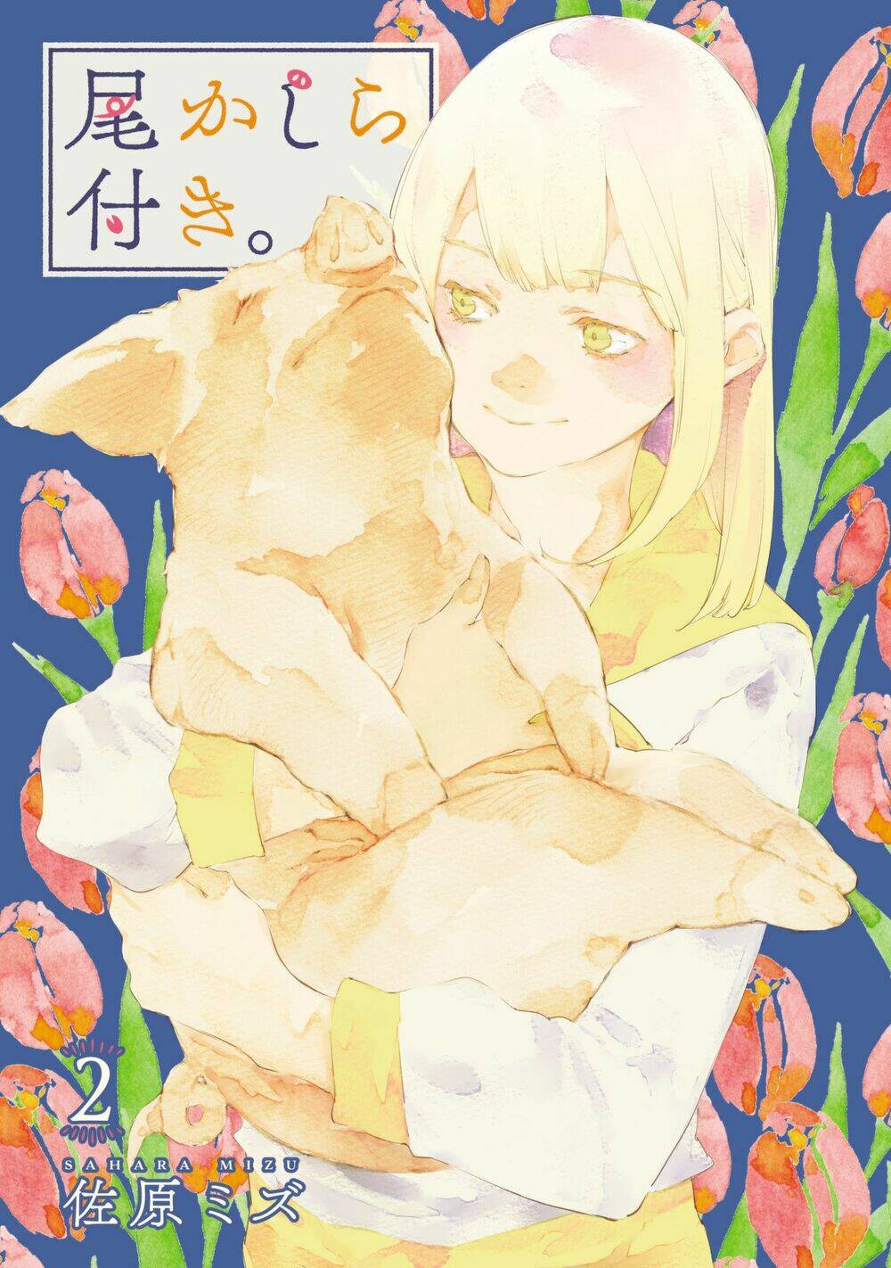 okashiratsuki chapter 7 4