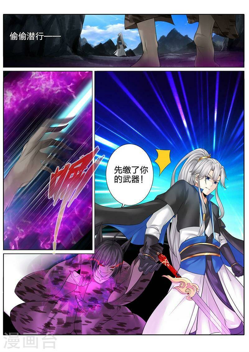 chư thiên ký chapter 128 3