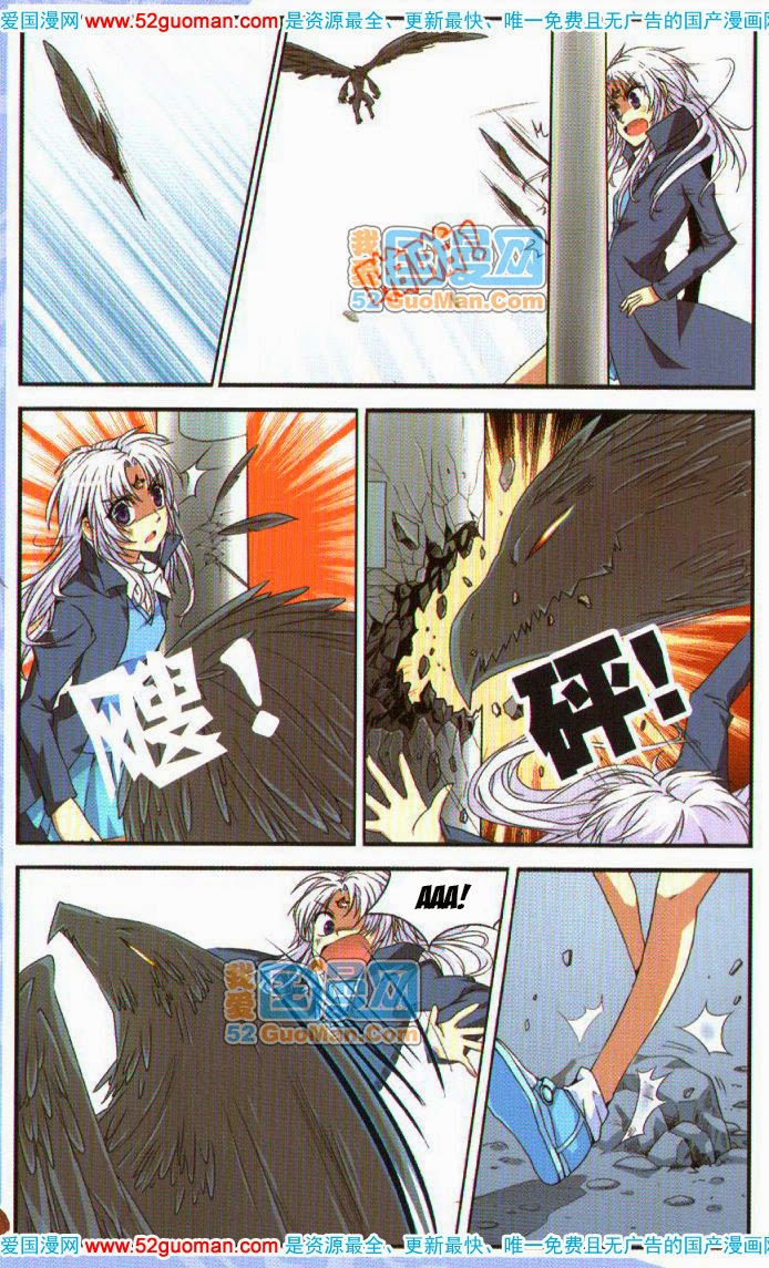 tam nhãn hao thiên lục chapter 4 7