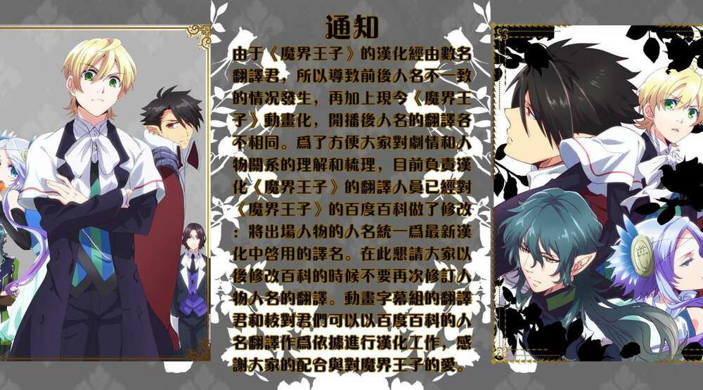 phong ấn triệu hồi ác quỷ dantalion chapter 46 35