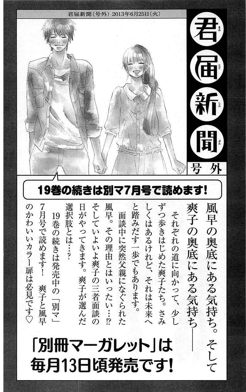 anh đã cho em biết bao thứ đầu tiên chapter 79 45