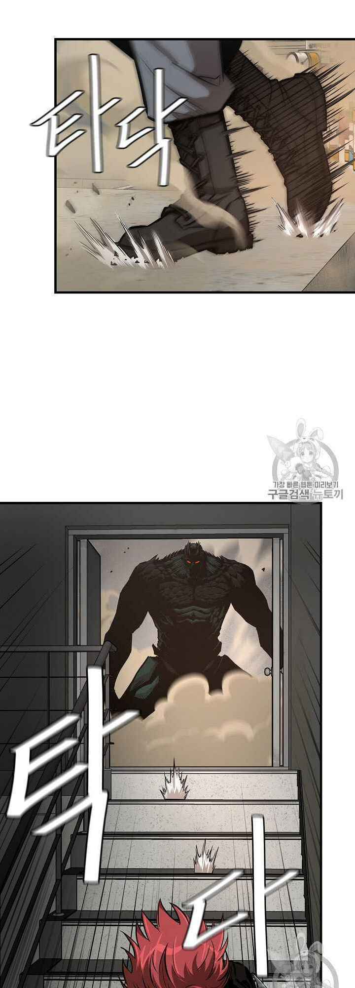 return survival chapter 61 7