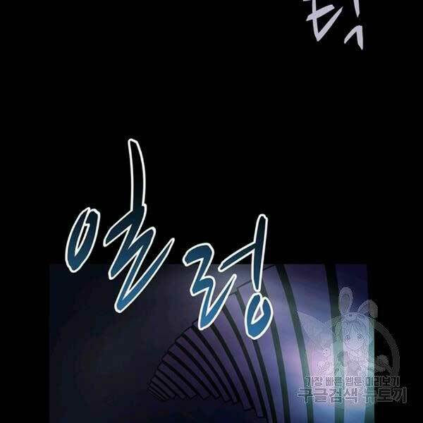 arcane sniper chapter 47 136