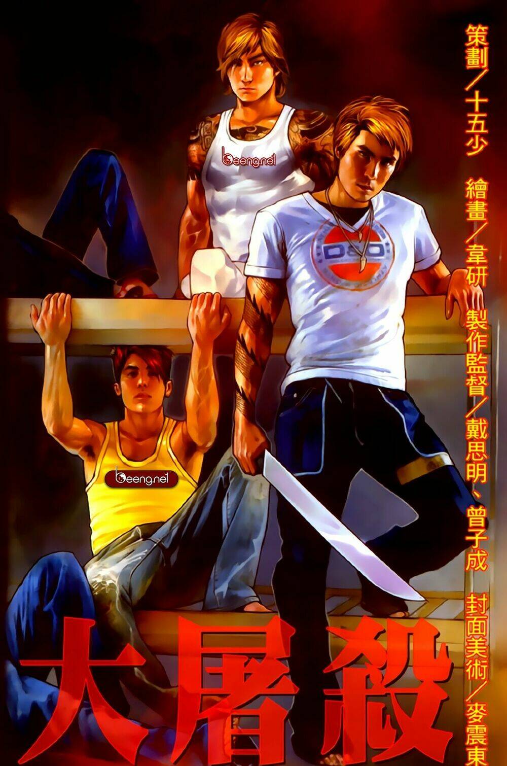 hỏa hồng niên đại hắc cốt đường chapter 232 1