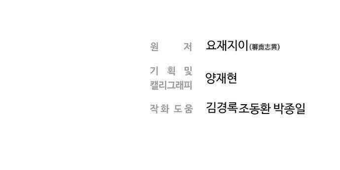 hứa lan chapter 46 78