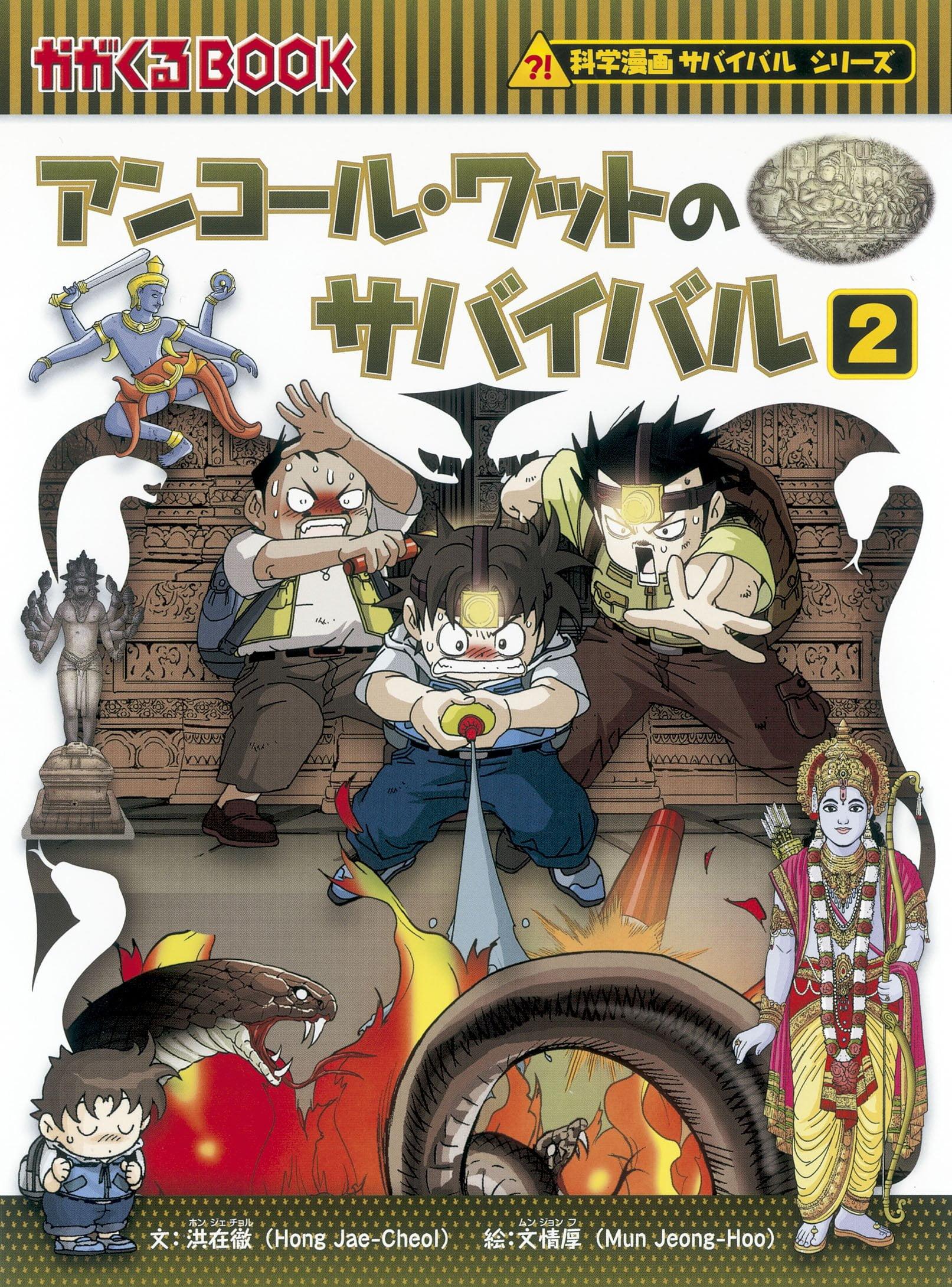 Encore Watt No Survival Ikinokori Sakusen 2 (Japanese Edition)