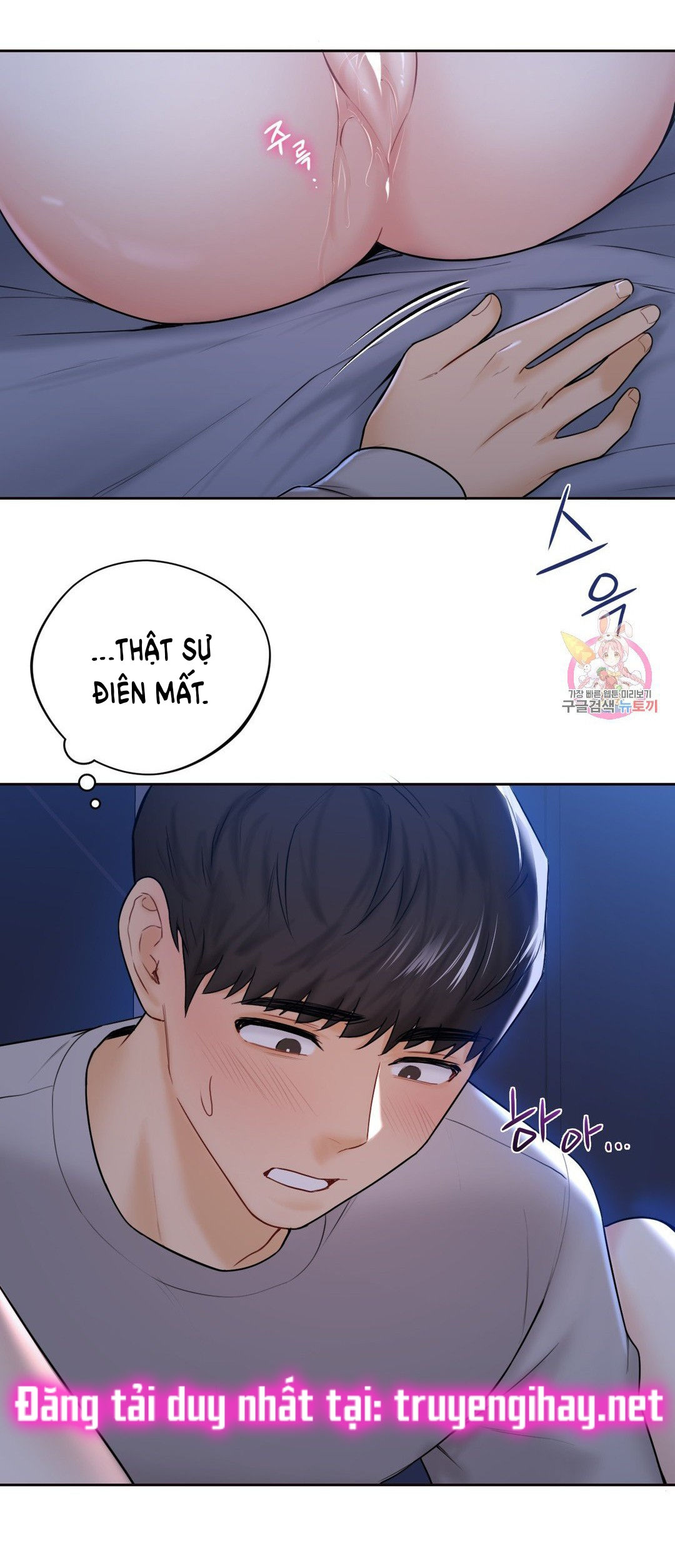 [18+] không là bạn bè chapter 12.1 9