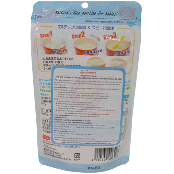 Cháo Gạo Koshihikari Ăn Dặm Với Cá Thịt Trắng Và Rau Matsuya 60g