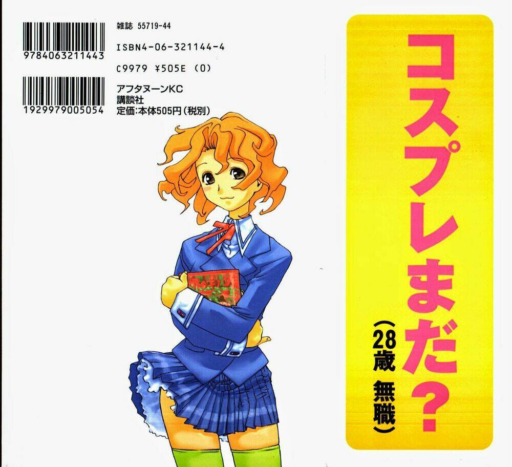 genshiken chapter 1 3