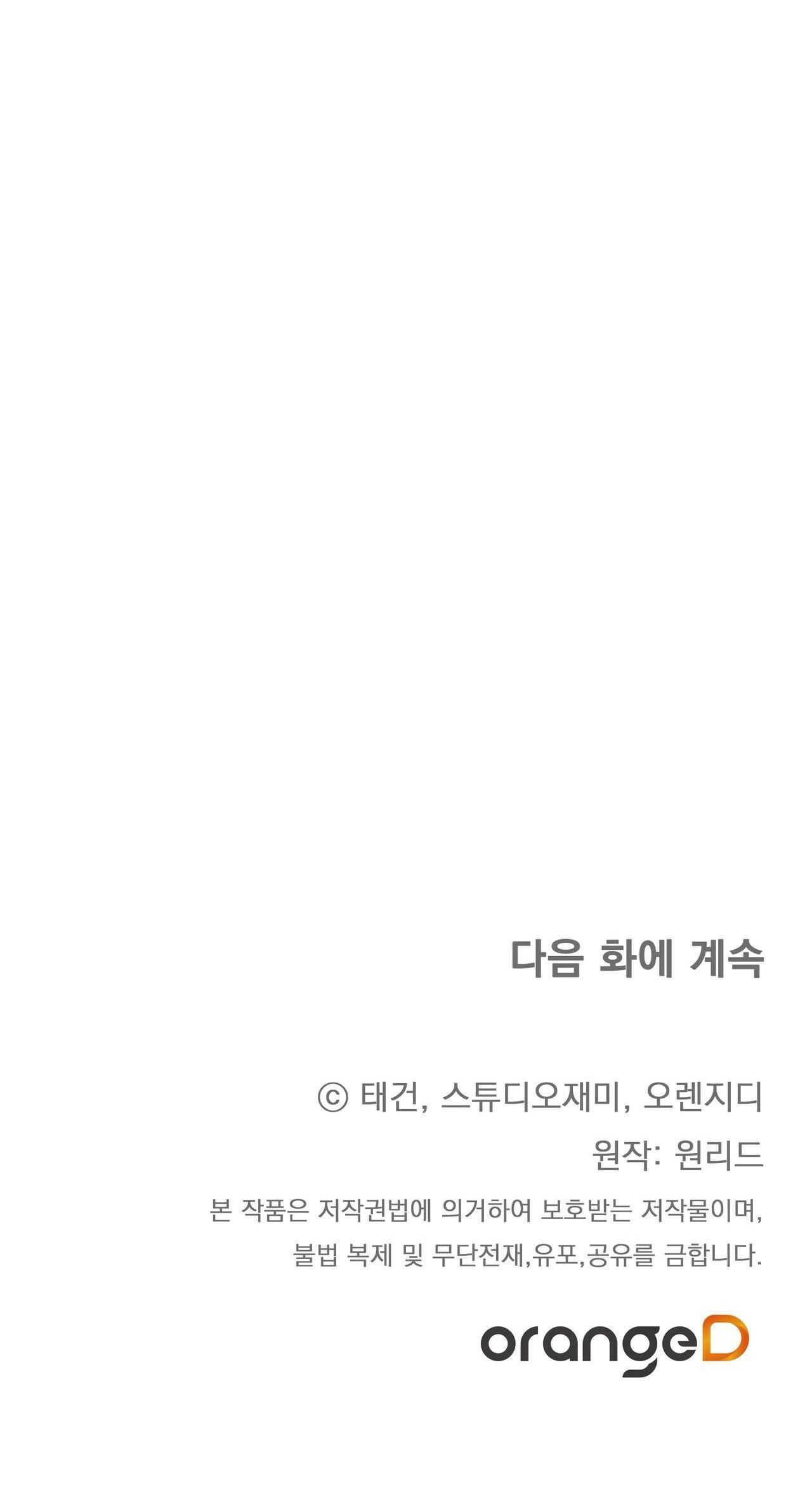 vô hình chapter 4 40