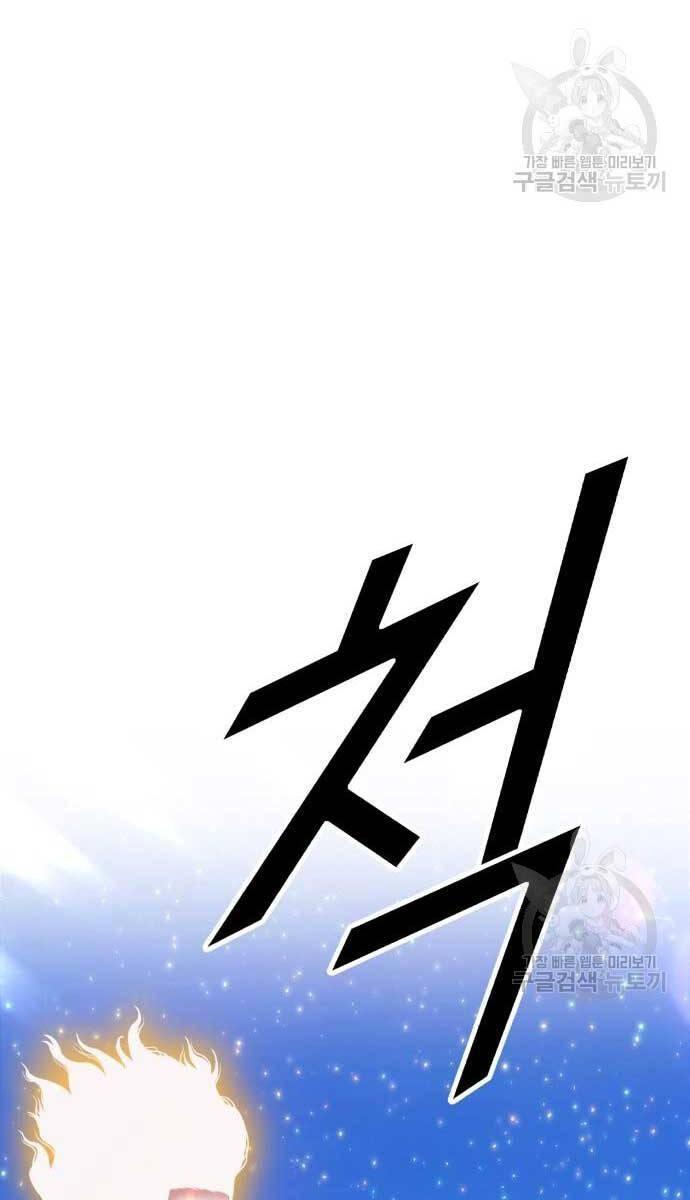 Gậy Gỗ Cấp 99+ chapter 74.5 18