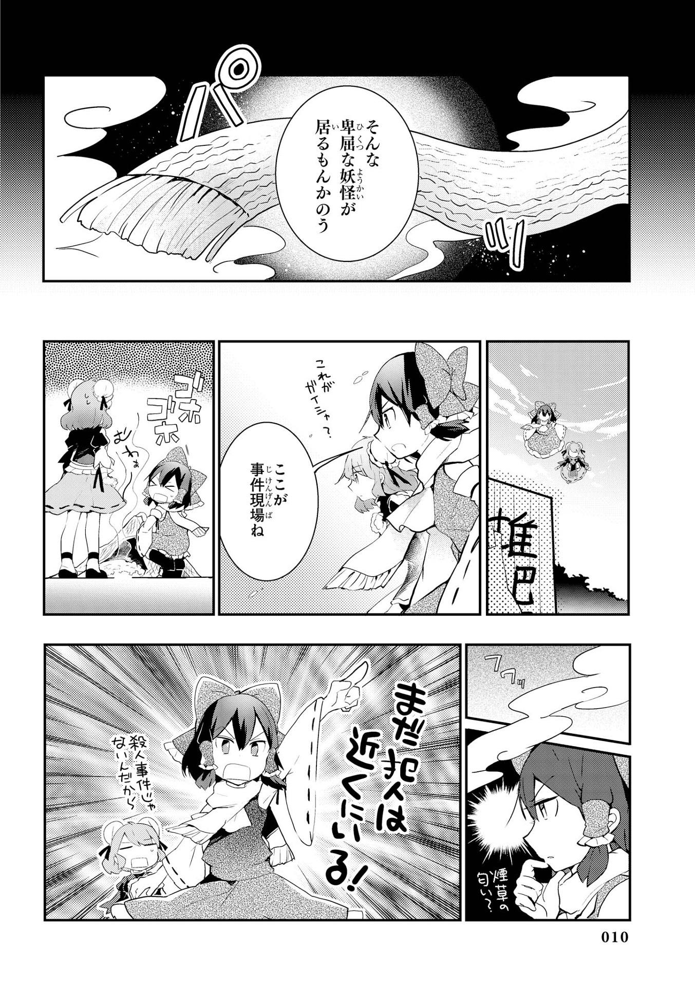 Wild And Horned Hermit 6 (Japanese Edition)