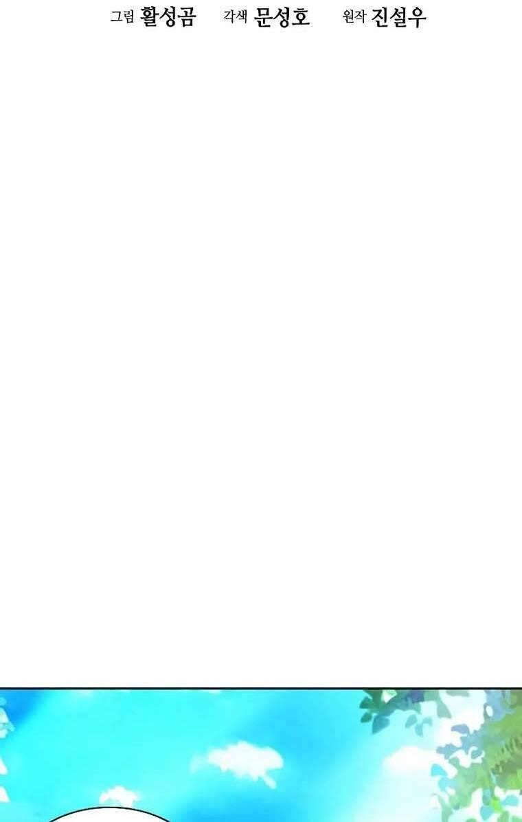 druid tại ga seoul - người hóa thú chapter 79 12