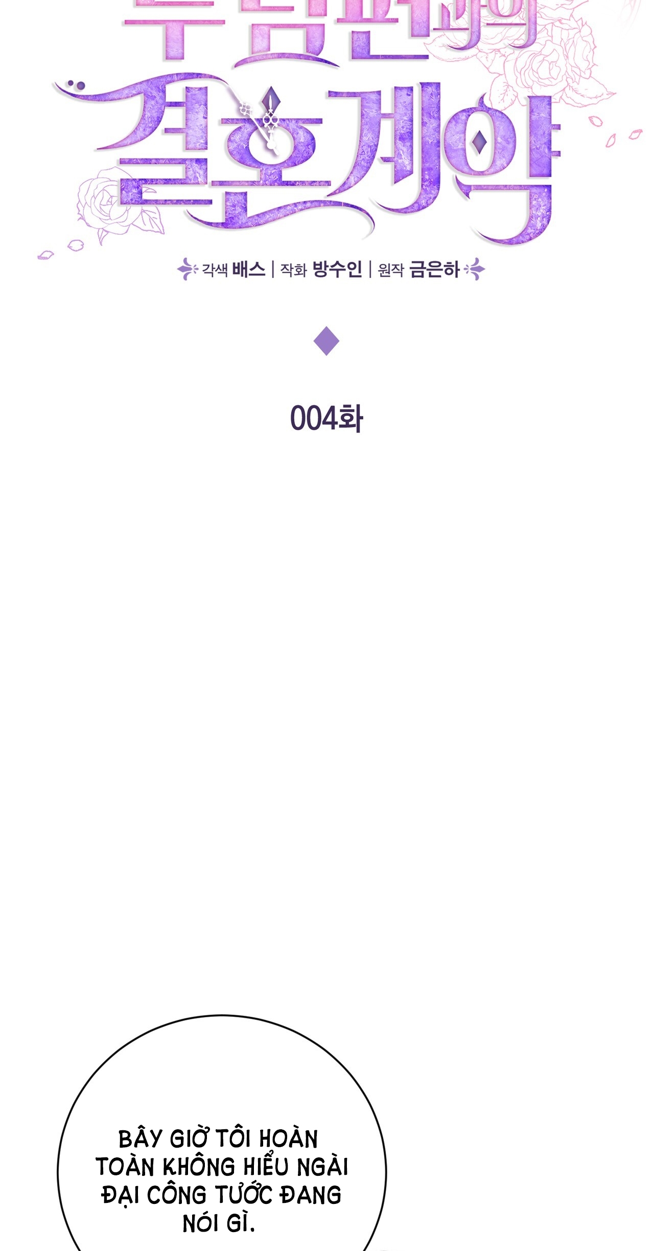 hợp đồng hôn nhân với hai người chồng chapter 4.1 8