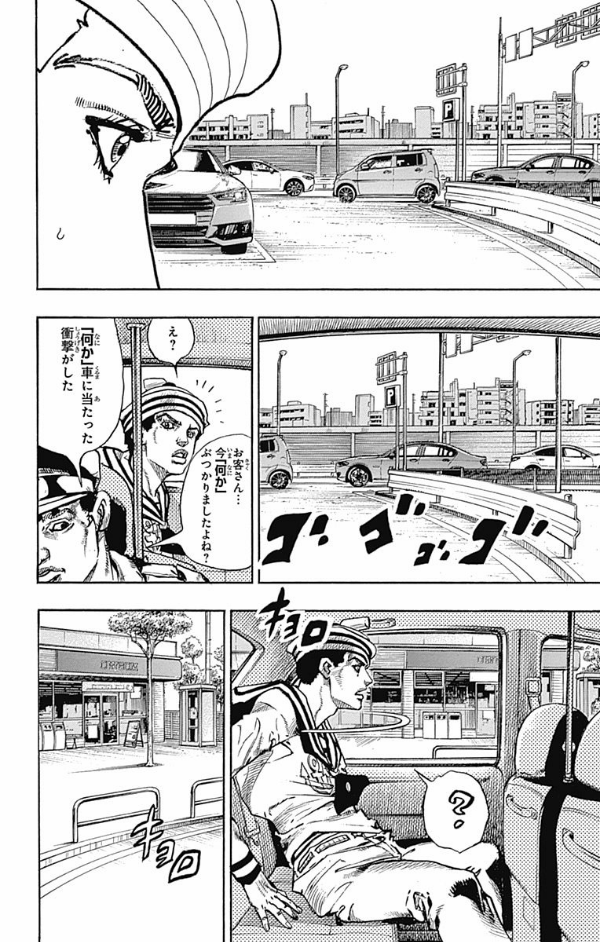 JoJolion 16 (Japanese Edition)