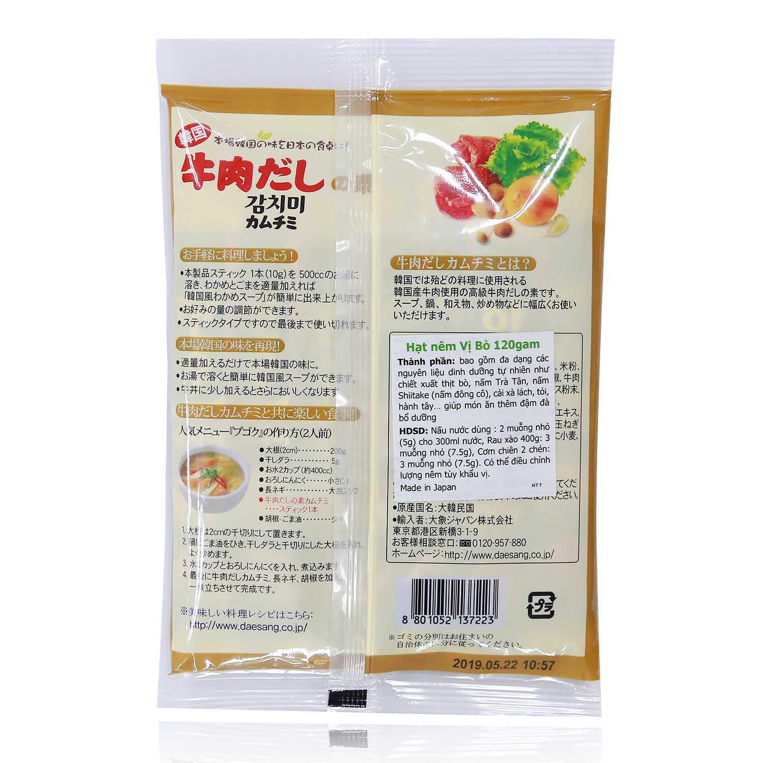 Hạt Nêm Daesang Vị Thịt Bò 120g Nhật Bản