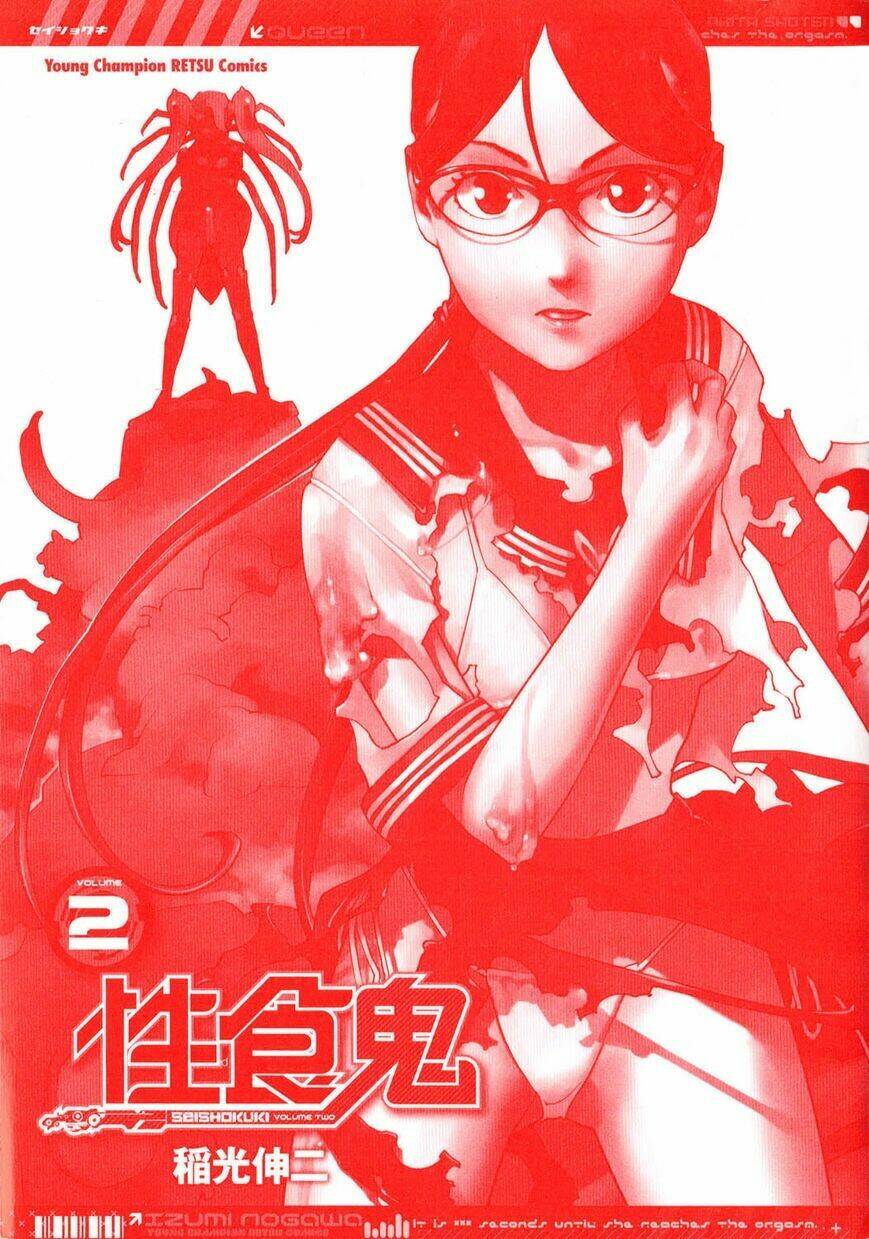 seishokuki chapter 11 4