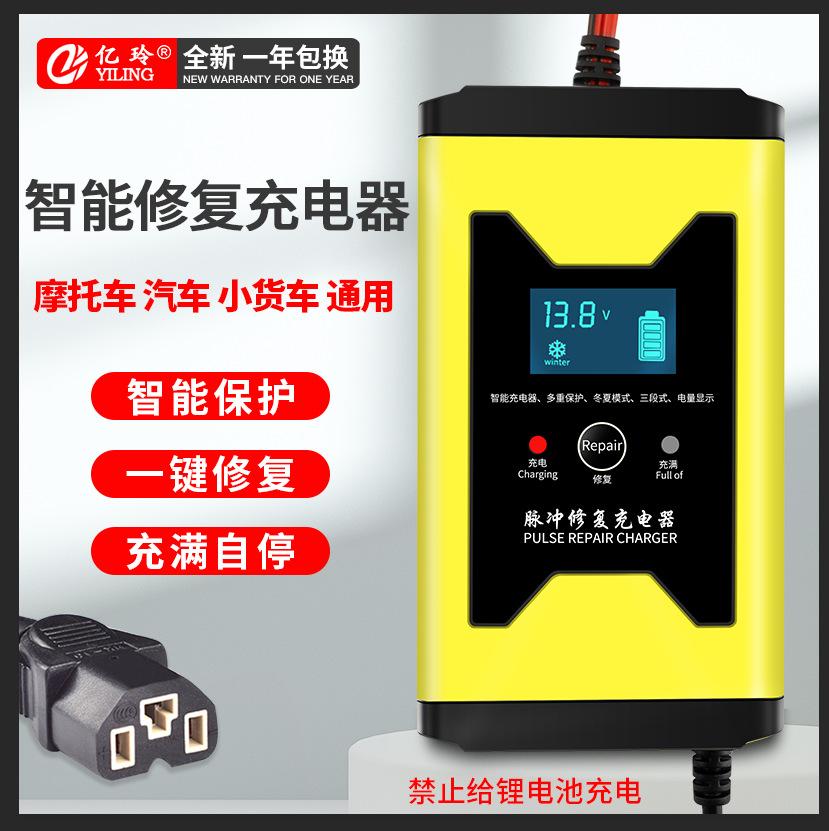 Bộ sạc đặc biệt 12V thông minh ắc quy ô tô ắc quy axit chì đa năng 12V công suất cao sửa chữa tự động sạc A