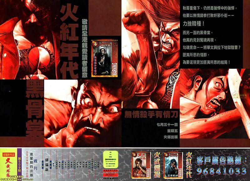 hỏa vũ diệu dương chapter 510 26