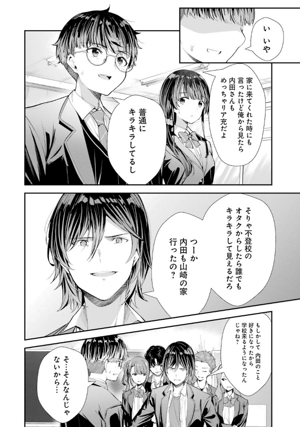 Chitose-kun Wa Ramunebin No Naka 3 - Chitose Is In The Ramune Bottle (Japanese Edition)