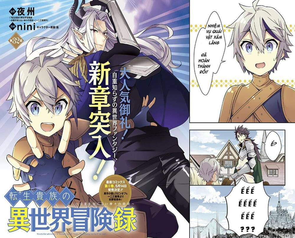 tensei kizoku no isekai boukenroku ~jichou wo shiranai kamigami no shito~ chapter 32 3