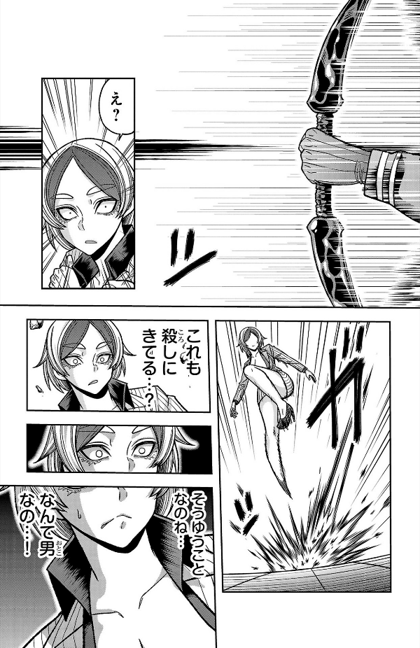 桃源暗鬼 14 - Tougen Anki 14