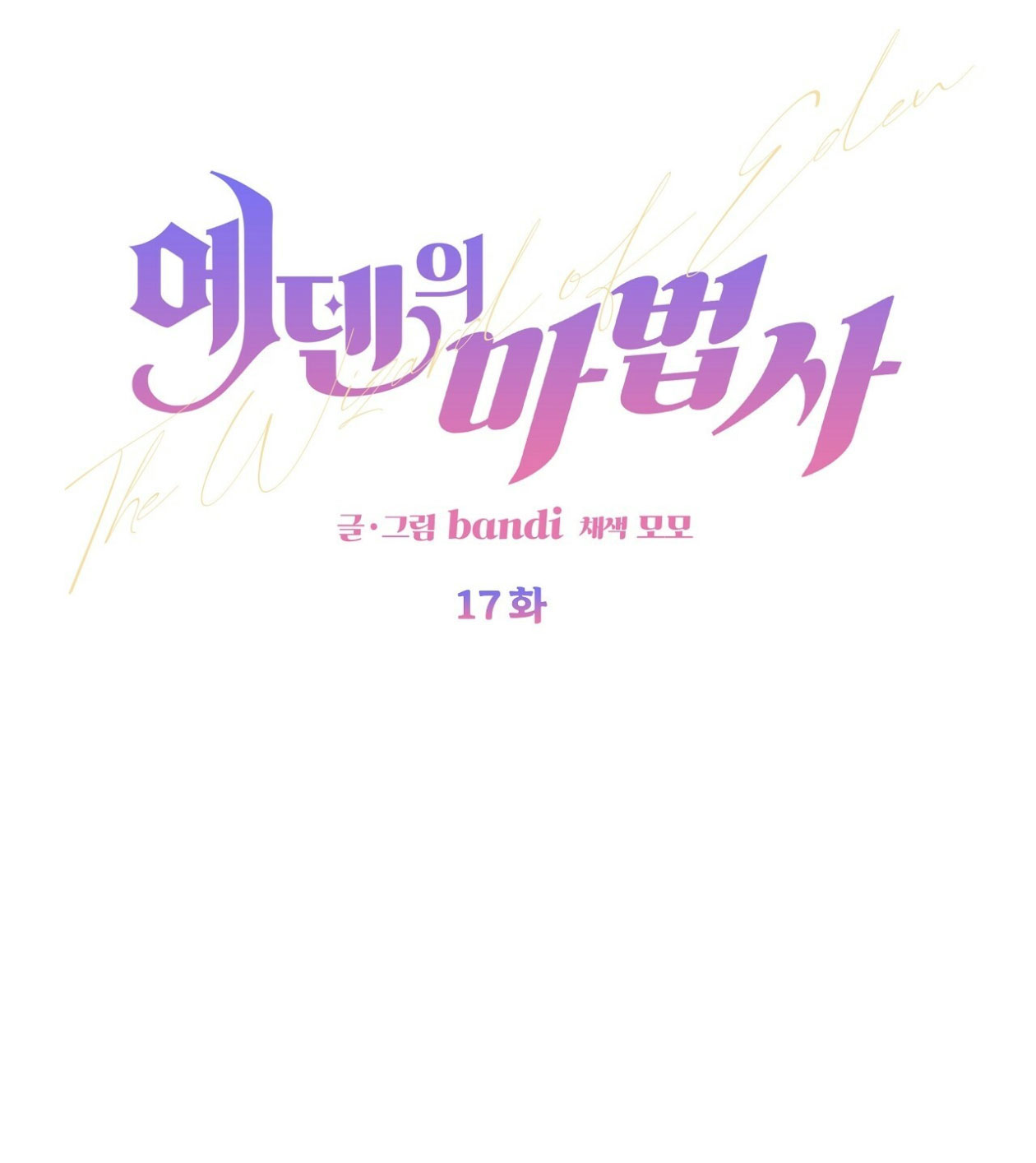 ma pháp sư của eden chapter 17 1