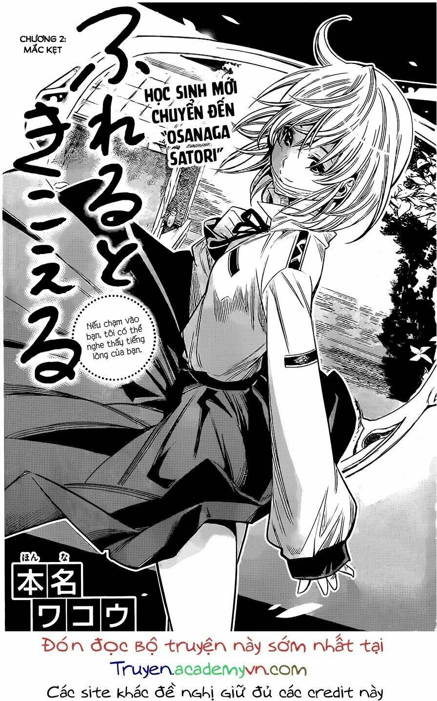 fureru to kikoeru chapter 2 7