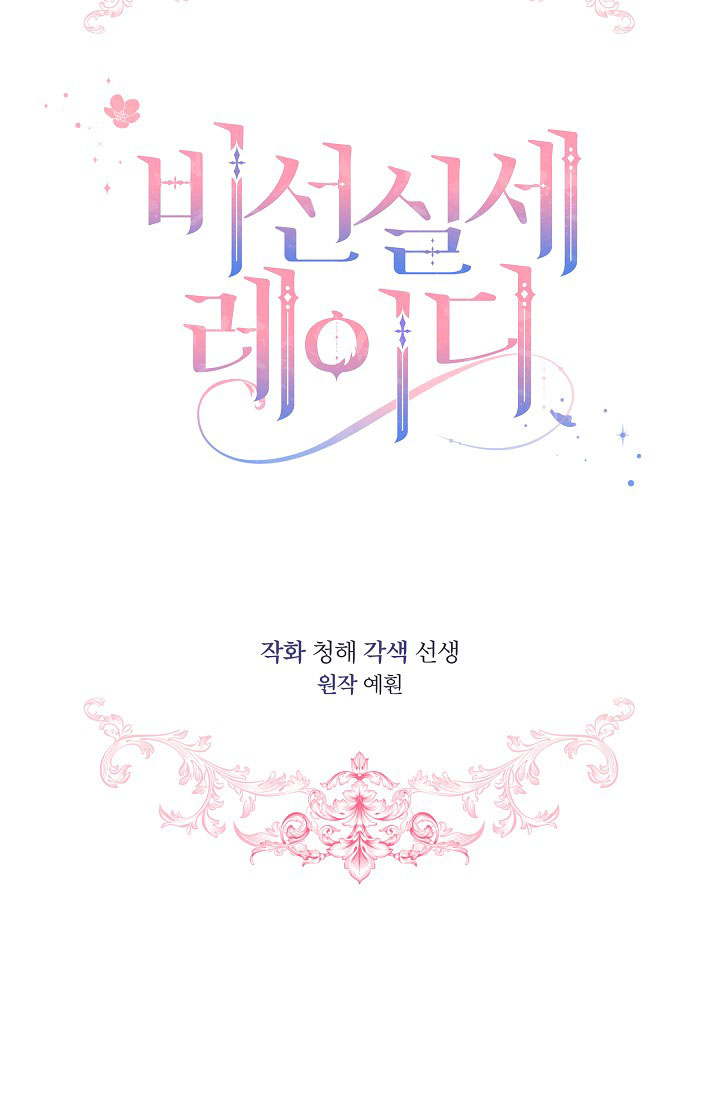 quý cô quyền lực chapter 26 14