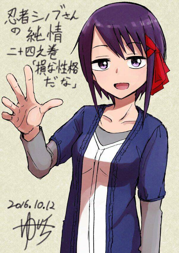 ninja shinobu-chan no junjou chapter 24 1