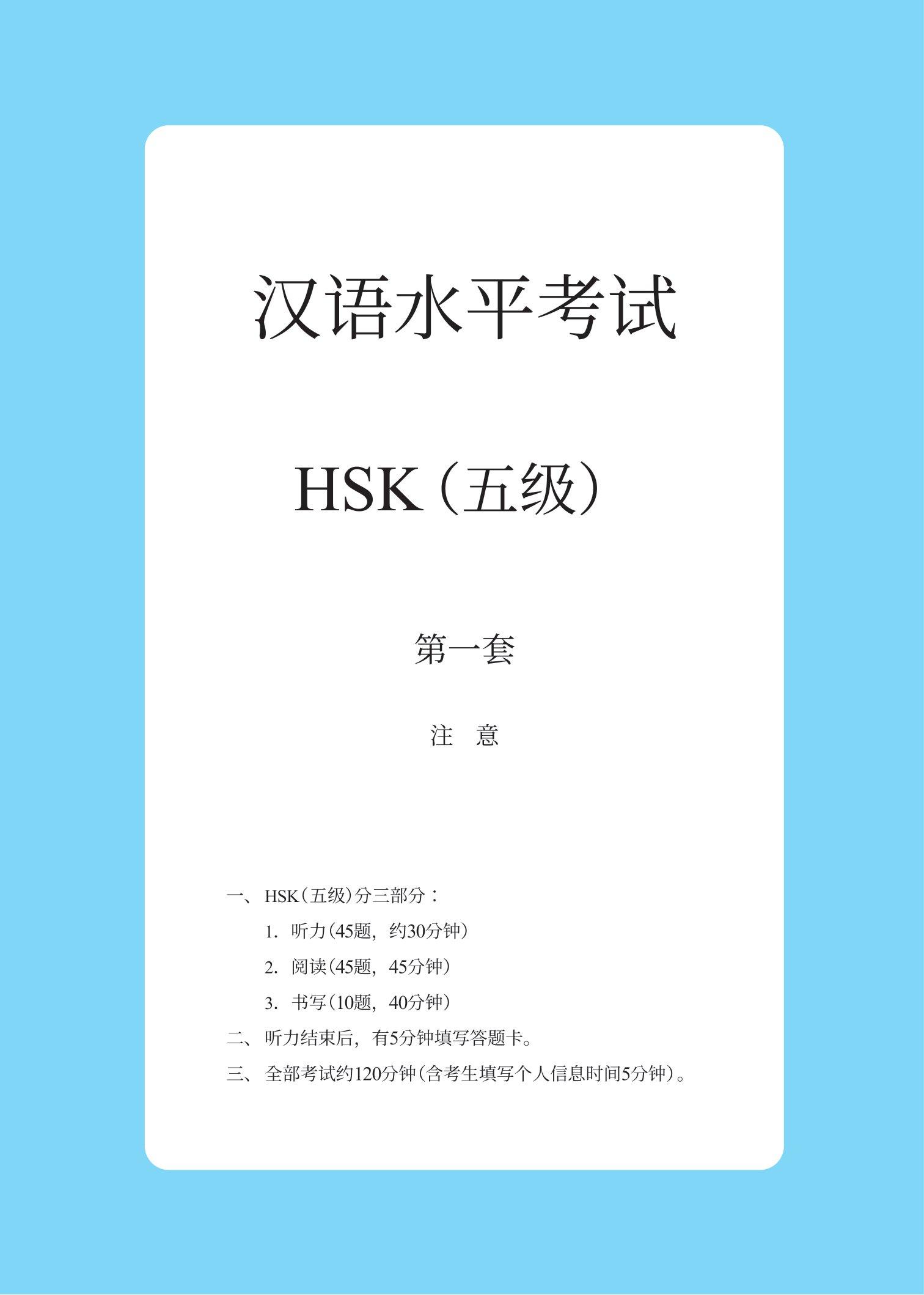 Chinh Phục Đề Thi HSK 5 (Kèm Giải Thích Ngữ Pháp Chi Tiết)