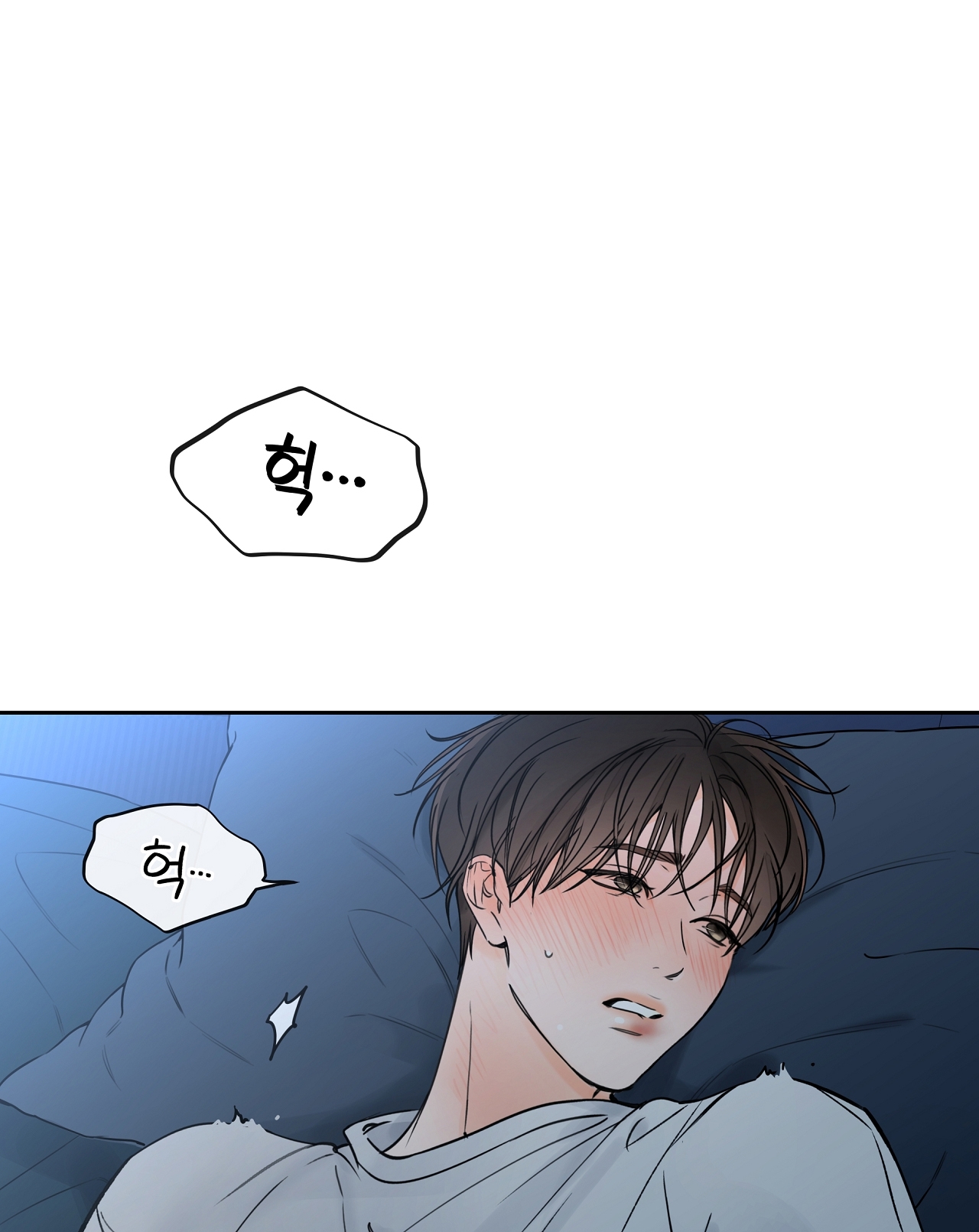 Rơi Xuống Từ Đường Chân Trời chapter 26.2 - Trang 2