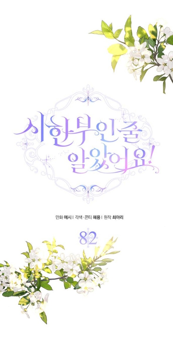 tôi tưởng bản thân không còn sống được bao lâu! chapter 82.1 21