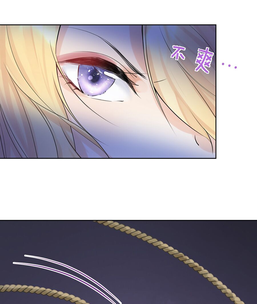 bản giáo chủ thân bất do kỷ chapter 4 70