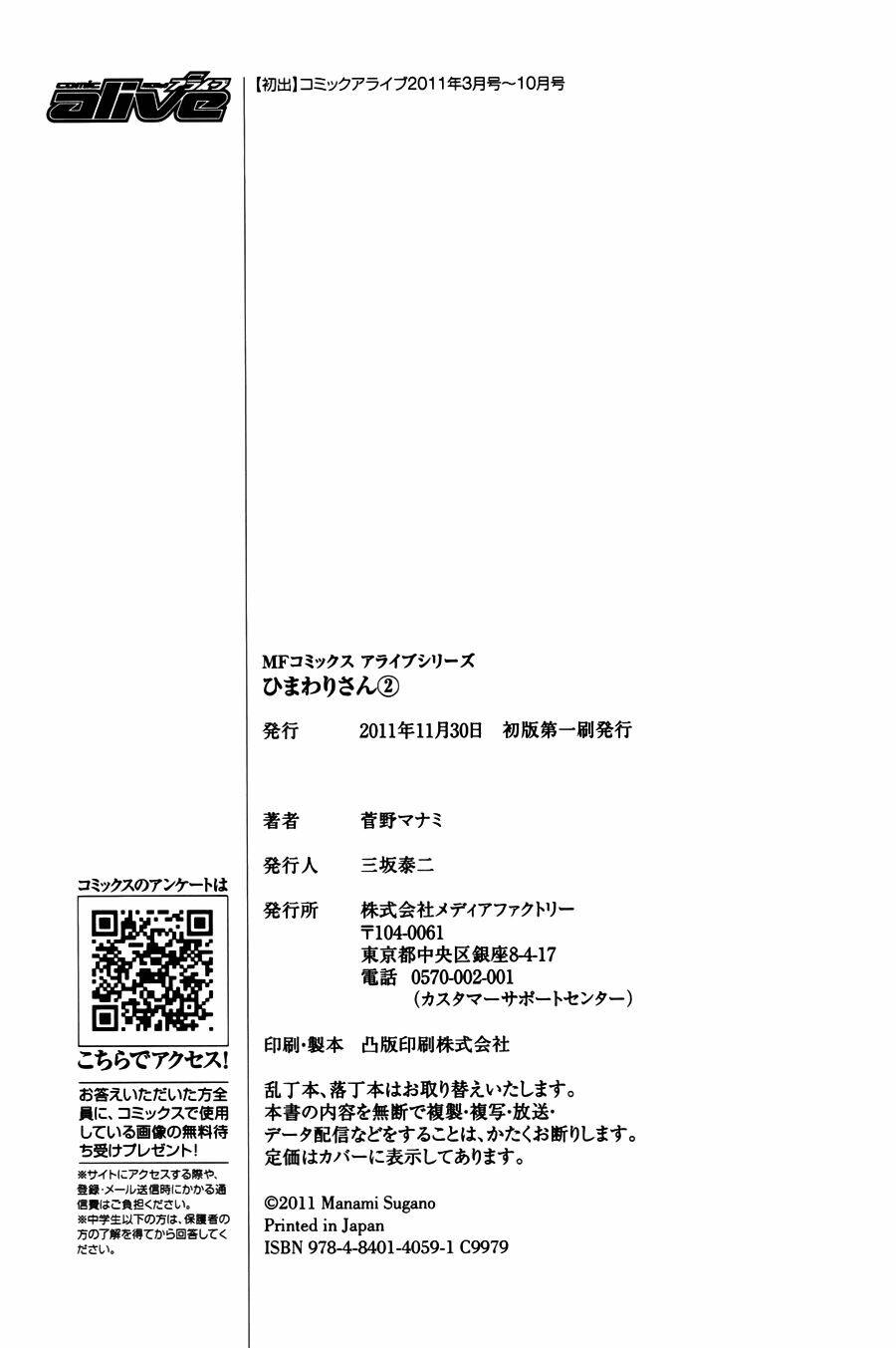 himawari-san chapter 17 31